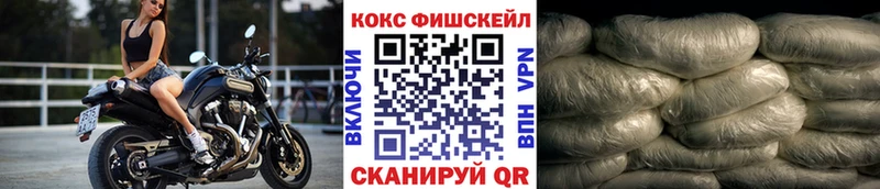 Кокаин FishScale  kraken ТОР  Химки 