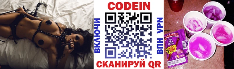 hydra   Химки  Codein Purple Drank 