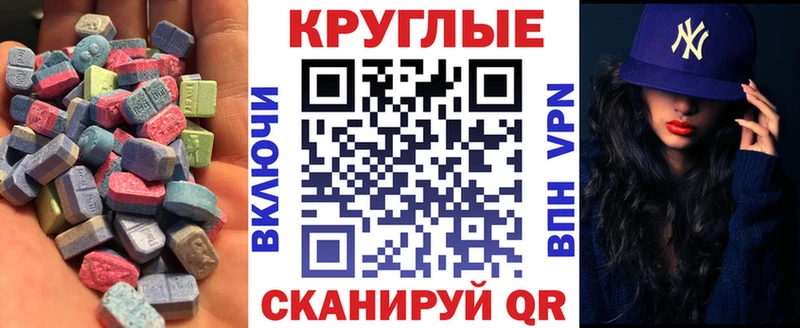 Экстази таблы  Химки 